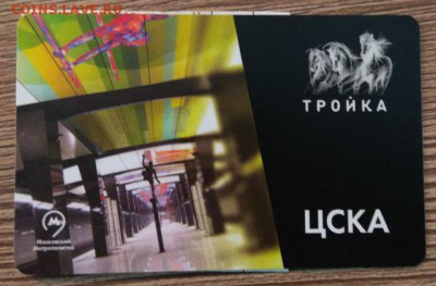Новинки московского метро и ГУП "Мосгортранс" (проезд) - тройкацкг