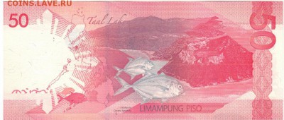 Филиппины 50 песо 2010 до 26.03.2018 в 22.00мск (Г759) - 1-фил50