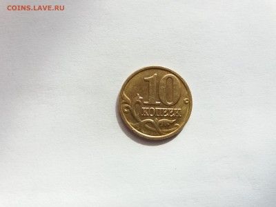 10 КОПЕЕК 1997 М UNC МЕШКОВЫЕ до 24.03.18 - 20180322_144755