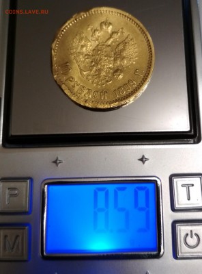 10 рублей 1899г. АГ ломовой до 25.03.2018 в 22:30 - IMG_20180302_214355