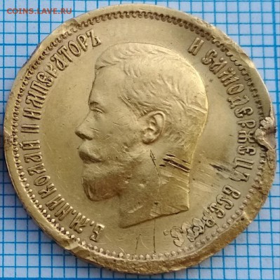 10 рублей 1899г. АГ ломовой до 25.03.2018 в 22:30 - IMG_20180302_193403