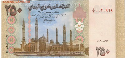 ЙЕМЕН 250 РИЯЛОВ 2009 ДО 27.03.2018 В 22.00МСК (Д839) - 1-йем250а