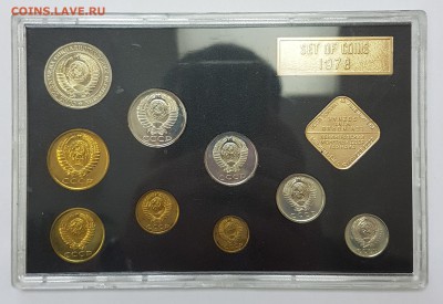 Твердый набор 1978г с 200р до 26.03.2018 в 22.00 - 78-7