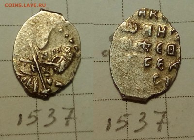 Иван  Алексеевич кг 1537, 1494 - IMG_20171207_230159