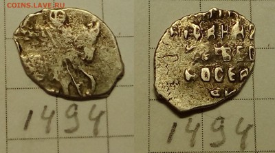 Иван  Алексеевич кг 1537, 1494 - IMG_20171207_230614