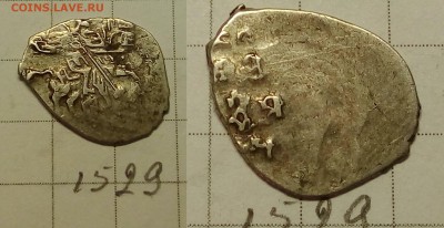 Иван  Алексеевич кг 1529, 1493 - IMG_20171207_231009