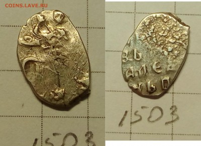 Иван  Алексеевич кг 1526, 1503 - IMG_20171207_231532
