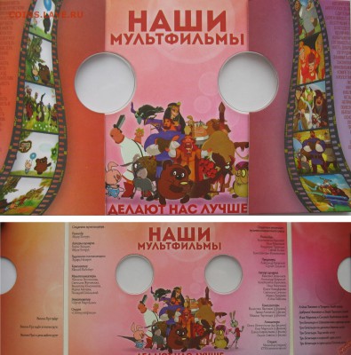 Ёжик, Учитель, Торопец, ГТД4, ХМАО, LEUCHTTURM - Мульт-2.JPG