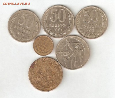 6 СОВЕТСИКХ МОНЕТОК С РУБЛЯ 28 марта СРЕДА 22:00 Мск - 5