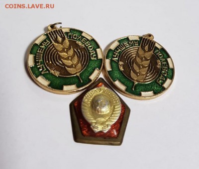 3 значка СССР С РУБЛЯ 28 марта СРЕДА 22:00 Мск - 69C4B4BA-7BD7-4E6A-B7D4-AC788CB0860F