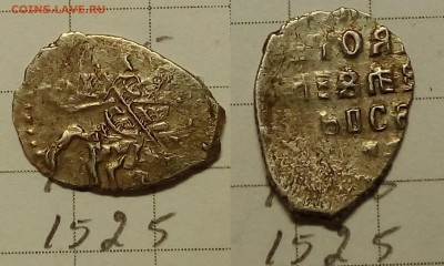 Иван Алексеевич кг 1525, 1530 - IMG_20171207_232154