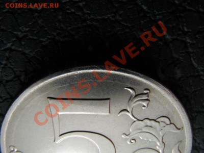 5 рублей 2010 ( ободок по кругу) - IMG_0076.JPG
