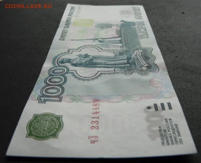 1000 рублей 1997 (2004) года, до 26.03.2018 в 22:00 МСК - P1190799 