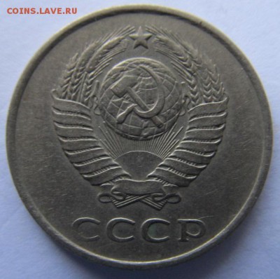 20 копеек 1980г -шт 3.1-? - IMG_0398.JPG