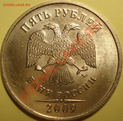 5 руб ммд 2009 ? по аверсу - DSC05868