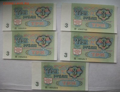 3 рубля 1991 лот 5 банкнот  пресс до 26.03.18 - DSCF2168.JPG