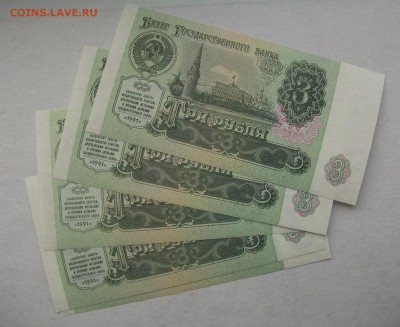 3 рубля 1991 лот 5 банкнот  пресс до 26.03.18 - DSCF2169.JPG