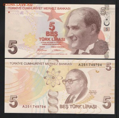 ТУРЦИЯ 5 ЛИР 2009 ДО 27.03.2018 В 22.00МСК (Е277) - 1-тур5л2009