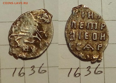 Петр Алексеевич кг 1640, 1636 - IMG_20171206_183841