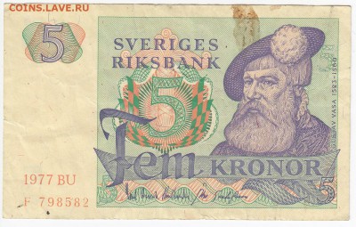 ШВЕЦИЯ - 5 крон 1977 г. до 28.03 в 22.00 - IMG_20180322_0001