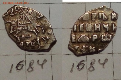 Петр Алексеевич кг 1604, 1684 - IMG_20171206_181830