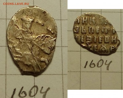 Петр Алексеевич кг 1604, 1684 - IMG_20171206_182931
