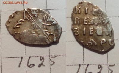Петр Алексеевич кг 1616, 1625 - IMG_20171207_220628