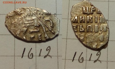Петр Алексеевич кг 1612, 1605 - IMG_20171207_221228