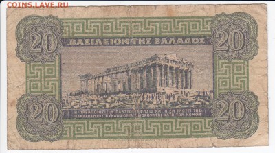 ГРЕЦИЯ - 20 драхм 1940 г. до 28.03 в 22.00 - IMG_20180322_0005
