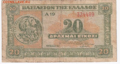 ГРЕЦИЯ - 20 драхм 1940 г. до 28.03 в 22.00 - IMG_20180322_0006