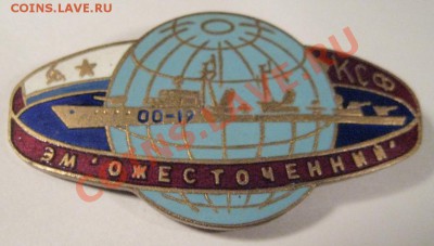 ВМФ на значках и знаки ВМФ. - эм