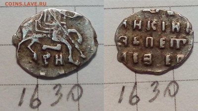 Петр Алексеевич кг 1630, 1692 - IMG_20171207_220134