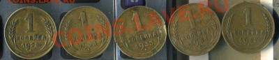 1 к 1933г.1937г.1931г.1928г до 12.04.2011г. до 21.00мск - img354