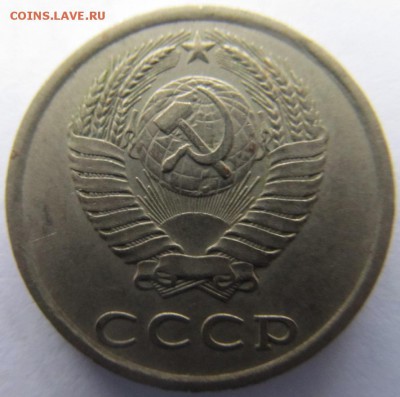 20 копеек 1980г -шт 3.1-? - IMG_0400.JPG