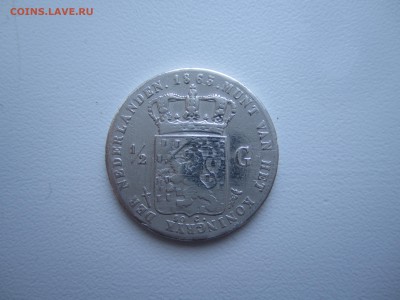 2 гульдена 1863 с 700 руб. до 25.03.18 20.00МСК - IMG_9399.JPG