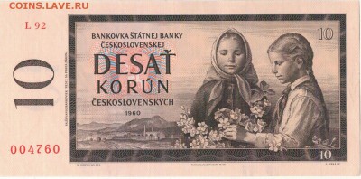 ЧЕХОСЛОВАКИЯ 10 КРОН 1960 ДО 28.03.2018 В 22.00МСК (Д69) - 1-чсср10а