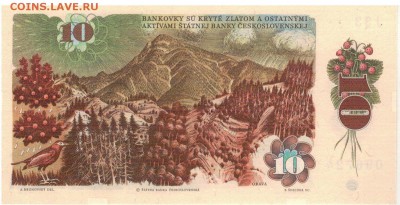 ЧЕХОСЛОВАКИЯ 10 КРОН 1986 ДО 28.03.2018 В 22.00МСК (Г760) - 1-чсср10к86