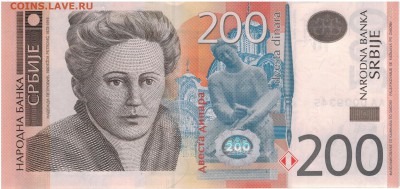 СЕРБИЯ 200 ДИНАРОВ 2013 ДО 28.03.18 В 22.00МСК (Е270) - 1-сер200а