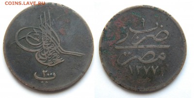 Вице-королевство Египет 20 пара 1868г.  до 26.03.18г. 22:10 - DSCN6691.JPG