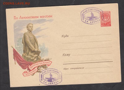 СССР ХМК 1960 по Ленинским местам - 57