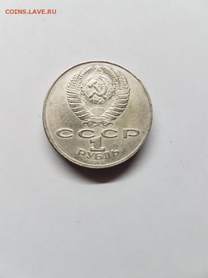 продажа юбилейки по фиксу - 1_rubl_1988_goda_160_let_so_dnja_rozhdenija_russkogo_pisatelja_l_n_tolstogo (1)