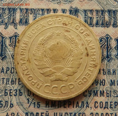 5 копеек 1929 г .  Окончание 27.03.2018 г в 22.00 по Мск - 10