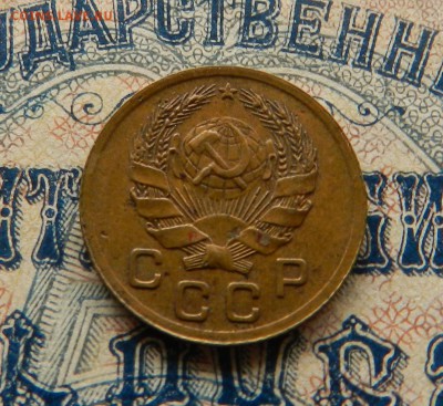 1 Копейка 1936 г . Окончание 27.03.2018 в 22.00 по Мск. - 2