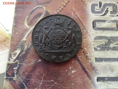 5 копеек 1777 сибирь до 25.03.2018 - 1777 (4) - копия