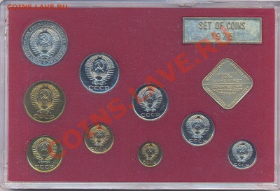 Продам наборы СССР 1975г., 1976г. - 1976 002