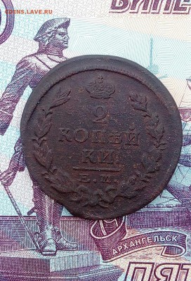 Монеты 2 копейки 1825 и 1827 год - IMG_20180322_220453_227