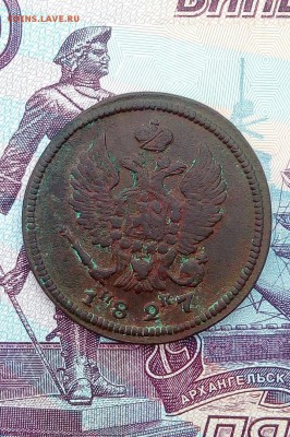 Монеты 2 копейки 1825 и 1827 год - IMG_20180322_220509_941