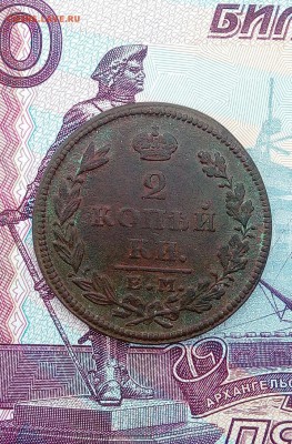 Монеты 2 копейки 1825 и 1827 год - IMG_20180322_220525_341