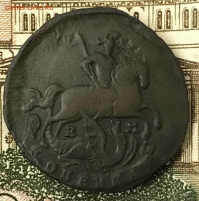 Копейка 1795 год ЕМ. До 27.03.18 - _20180322_192132.JPG