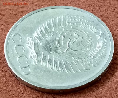 50 копеек 1971 год. До 27.03.18 - _20180322_191738.JPG